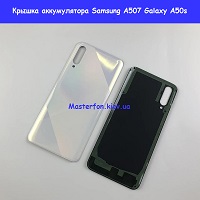 Замена крышки аккумулятора Samsung A50s Galaxy SM-A507 100% оригинал