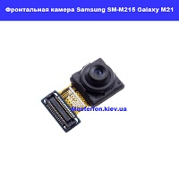 Замена фронтальной камеры Samsung M21 Galaxy M215 100% оригинал проспект Бажана Позняки