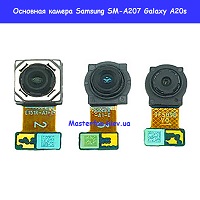 Замена основной камеры Samsung A20s Galaxy SM-A207 100% оригинал Бровары лесной масив