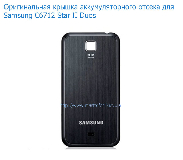 Samsung C6712 Star Ii Duos Whatsapp Download