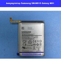 Замена аккумулятора Samsung M51 Galaxy SM-M515 100% оригинал Проспект проспект Бажана
