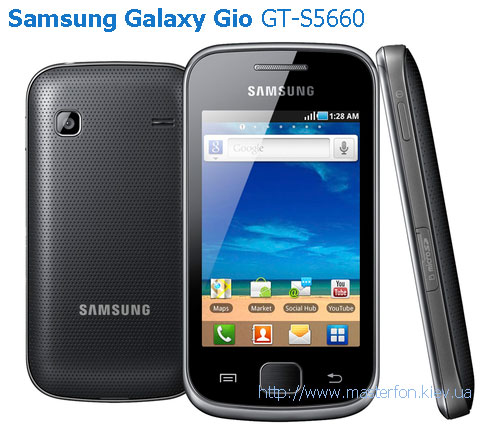 Ремонт Samsung GT-S5660 Galaxy Gio в Киеве