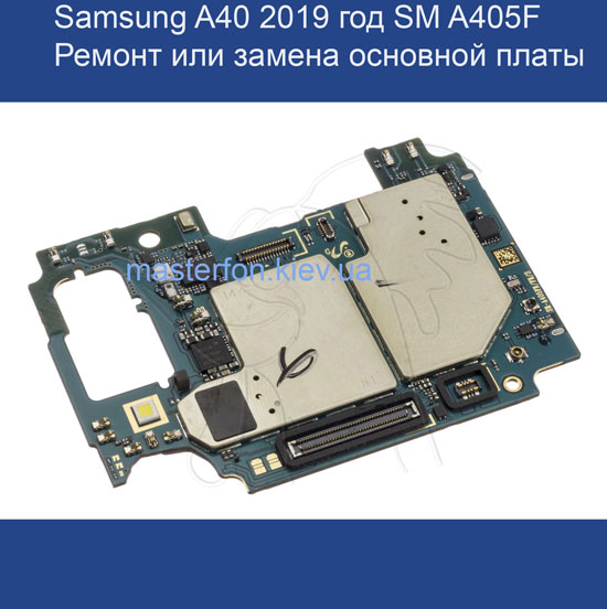 Samsung A50 Контроллер Питания