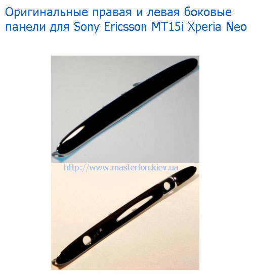 http://masterfon.kiev.ua/images/sony/mt15i_xperia_neo/side-panel-sony-ericsson-mt15i-xperia-neo.jpg