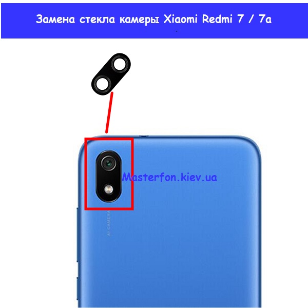 Ozon Стекло Задней Камеры Xiaomi 7a