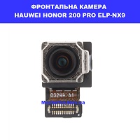 Заміна фронтальной камери Huawei Honor 200 Pro (ELP-NX9) Сервісний центр Хуавей  