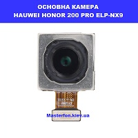 Заміна основной камери Huawei Honor 200 Pro (ELP-NX9) Шевченківський район центр Києва