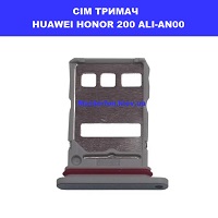 Тримач сім карти Huawei Honor 200 (ALI-AN00) Малишка Дитячий світ