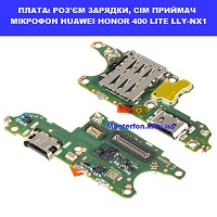 Заміна шлейфа раз'єма зарядки, мікрофона HUAWEI HONOR 400 LITE 100% оригінал Броварский проспект Лівобережна