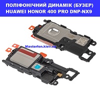 ЗАМІНА ПОЛІФОНІЧНОГО ДИНАМІКА HUAWEI HONOR 400 PRO 100% оригінал ТЦ Смарт плаза Соломенський район