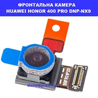 ЗАМІНА ФРОНТАЛЬНОЇ КАМЕРИ HUAWEI HONOR 400 PRO Київ метро КПІ 