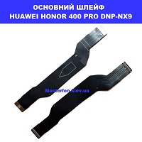 ЗАМІНА ОСНОВНОГО ШЛЕЙФА HUAWEI HONOR 400 PRO Лівий берег Дніпровський район