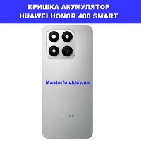 Заміна кришки акумулятора ЗАМІНА КРИШКИ АКУМУЛЯТОРА HUAWEI HONOR 400 SMART Соломенка правий берег Києва
