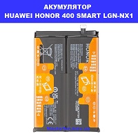 ЗАМІНА АКУМУЛЯТОРА HUAWEI HONOR 400 SMART Шулявська, Святошино, Академ містечко