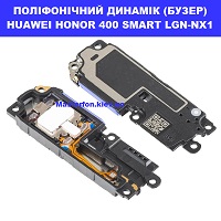 ЗАМІНА ПОЛІФОНІЧНОГО ДИНАМІКА HUAWEI HONOR 400 SMART 100% оригінал ТЦ Смарт плаза Соломенський район