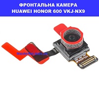 ЗАМІНА ФРОНТАЛЬНОЇ КАМЕРИ HUAWEI HONOR 600 Київ метро КПІ 
