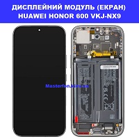 Заміна Дисплейного модуля (екрана) HUAWEI HONOR 600 Дарницька площа