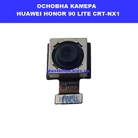 Заміна основной камери Huawei Honor 90 Lite (CRT-NX1) Шевченківський район центр Києва