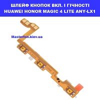 Заміна шлейфа кнопок гучності та кнопки включення Huawei Honor Magic 4 lite (ANY-LX1) Смартплаза метро КПІ