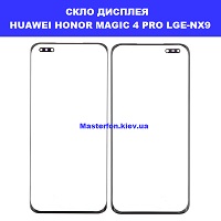 Заміна сенсорного скла Huawei Honor Magic 4 Pro (LGE-NX9) Ремонт по всій Україні через пошту 