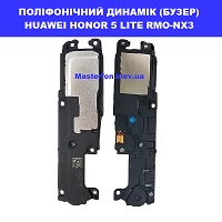 Заміна поліфоніого динаміка (бузер) Huawei Honor Magic 5 lite (RMO-NX3) Шулявська, Святошино, Академ містечно