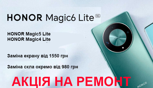 honor-magic-4lite-5lite-6lite-zamina-ekranu-zi-znizhkoyu