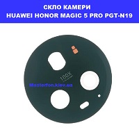Заміна скла камери Huawei Honor Magic 5 Pro (PGT-N19) ремонт по всій Україні через пошту