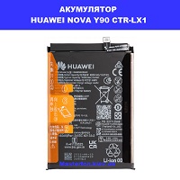 Заміна акулятора Huawei Nova Y90 (CTR-LX1) Бровари лісовий масив