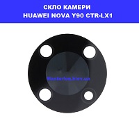 Заміна скла камери Huawei Nova Y90 (CTR-LX1) Троєщина Воскресенка