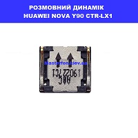 &nbsp;Заміна розмовного динаміка Huawei Nova Y90 (CTR-LX1)  Дарниця Дніпровський район