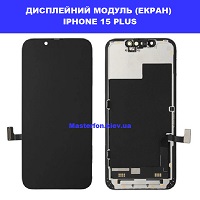 Заміна дисплейного модуля (дисплей+сенсор) Iphone 15 Plus оригінал з переклєєнним стеклом правий берег Соломенка