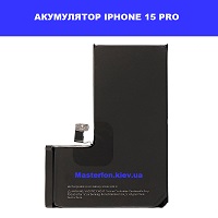 Заміна акумулятора Iphone 15 Pro оригінал Університет червона лінія метро