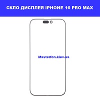 Заміна скла Iphone 16 Pro Max ремонт без світла від генератора