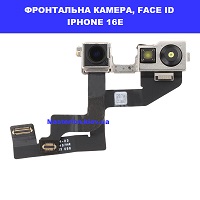 ЗАМІНА ФРОНТАЛЬНОЇ КАМЕРИ, FACE ID IPHONE 16E Шулявська, Святошино, Академ містечко 