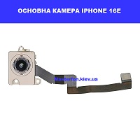  Заміна основної камери IPHONE 16E 100% оригінал Дарниця Деснянский район