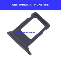 ЗАМІНА СІМ ТРИМАЧА IPHONE 16E Троєщина Воскресенка