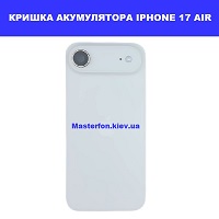 Заміна кришки акумулятора Iphone 17 Air Без черг, швидко на місці