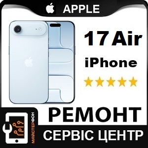remont-apple-iphone-17-air