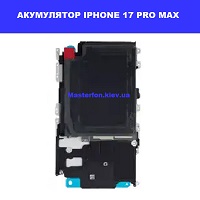 Заміна акумулятора Iphone 17 Pro Max оригінал Університет червона лінія метро