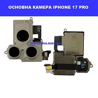 Заміна основної камери Iphone 17 Pro Бровари лісовий масив