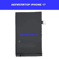Заміна акумулятора Iphone 17 оригінал Університет червона лінія метро
