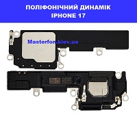 Заміна поліфонічного динаміка (бузер) Iphone 17 метро Дарниця Деснянский район