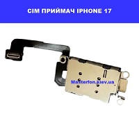 Заміна сім приймача Iphone 17 Броварський проспект Лівобережна