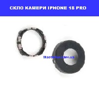 ЗАМІНА СКЛА КАМЕРИ IPHONE 18 PRO метро Чернігівська, Лісова