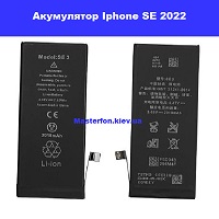 Заміна акумулятора Iphone SE 2022 оригінал Університет червона лінія метро