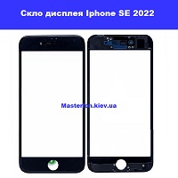 Заміна скла Iphone SE 2022 Дарницький район