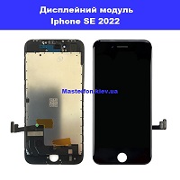 Заміна дисплейного модуля (дисплей+сенсор) Iphone SE 2022 оригінал з переклєєнним стеклом правий берег Соломенка