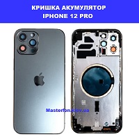 Заміна кришки акумулятора Iphone 12 Pro Max Ремонт по всій Україні через пошту