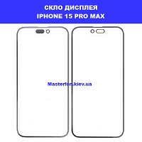 Заміна скла Iphone 15 Pro Max Дарницький район