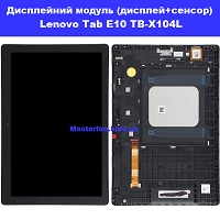  Заміна дисплейного модуля (дисплей+сенсор) Lenovo TAB E10 TB-X104L Вирлиця Осокорки